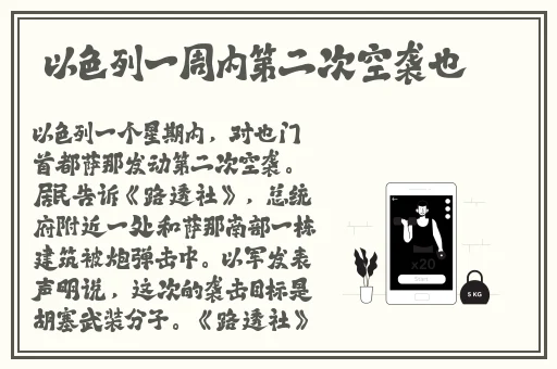 罗斯否认插足凯特王妃婚姻